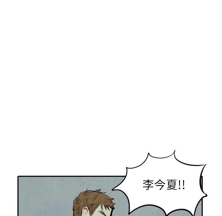 甜蜜营救 第33话 33 第86页