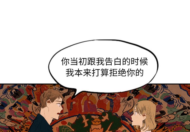 甜蜜营救 第32话 32 第1页