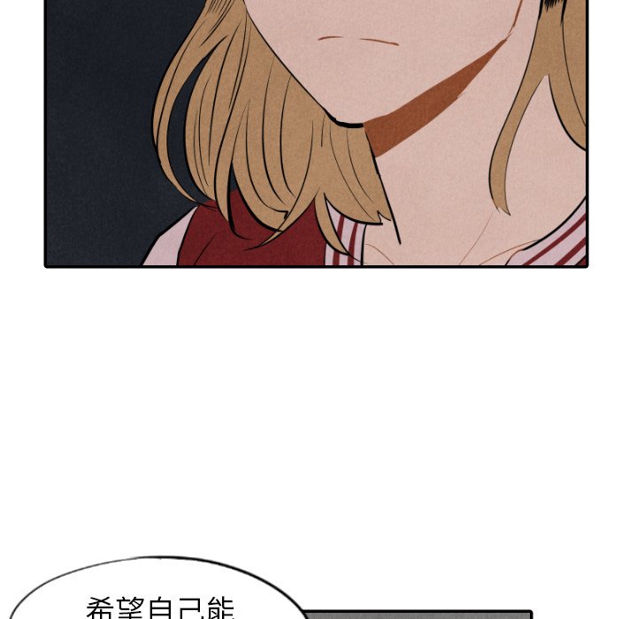 甜蜜营救 第32话 32 第20页