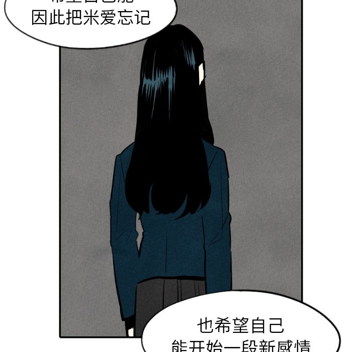 甜蜜营救 第32话 32 第21页