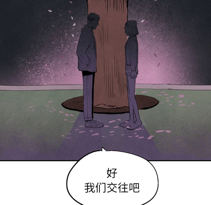 甜蜜营救 第32话 32 第23页