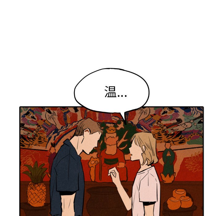 甜蜜营救 第32话 32 第59页
