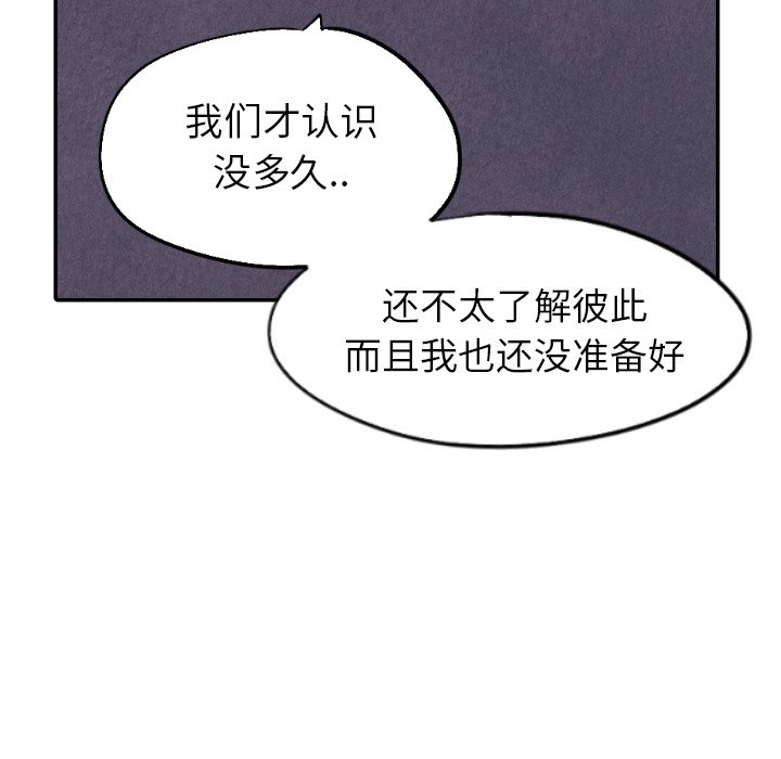 甜蜜营救 第32话 32 第7页