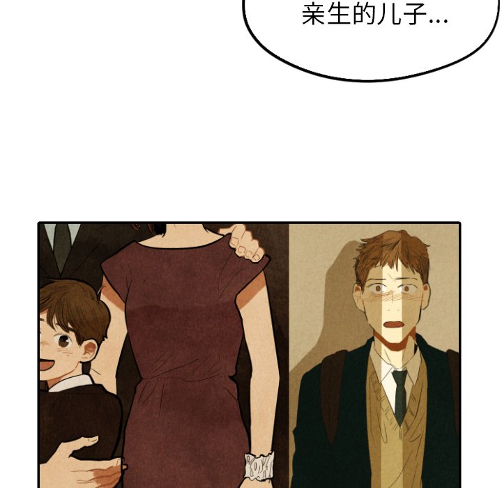 甜蜜营救 第32话 32 第66页