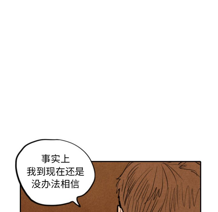 甜蜜营救 第32话 32 第72页