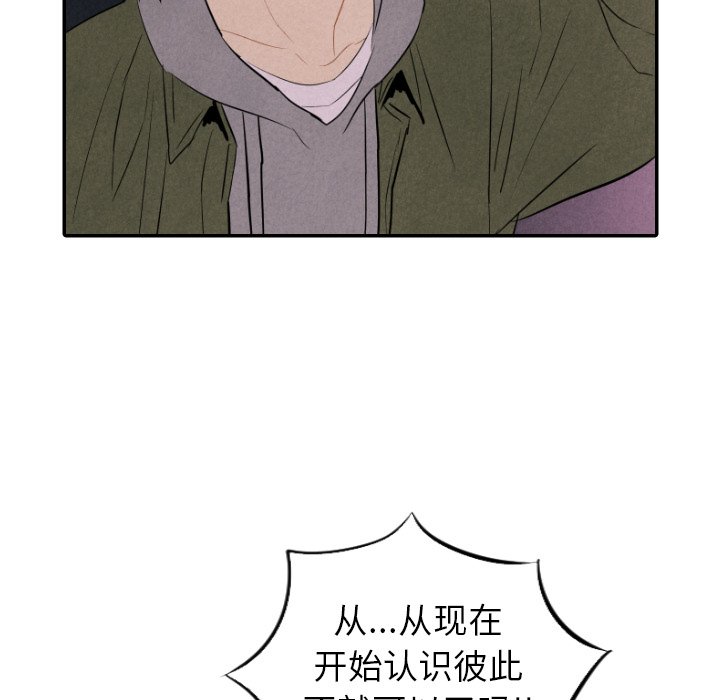 甜蜜营救 第32话 32 第9页