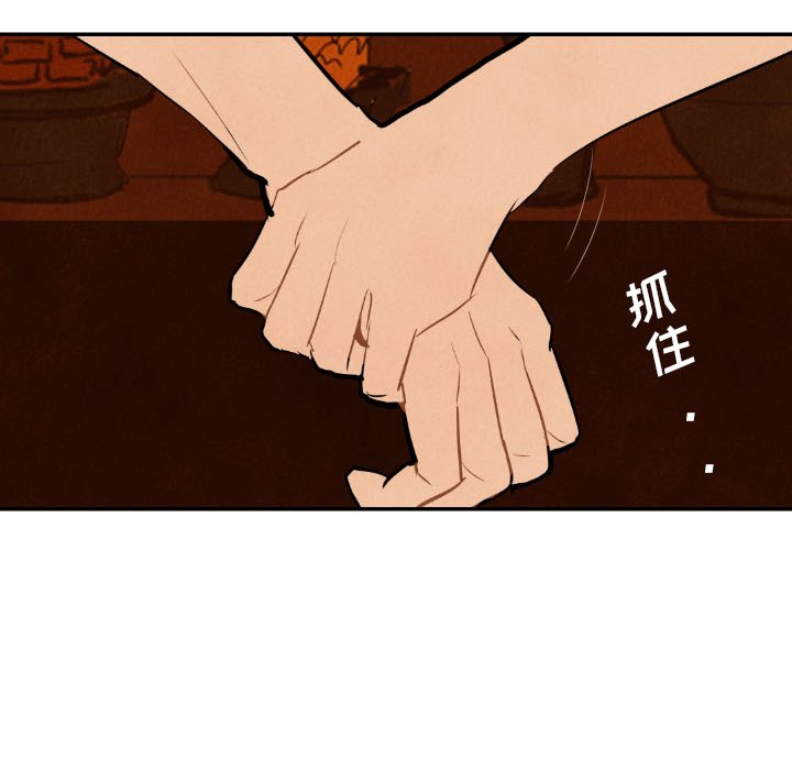 甜蜜营救 第32话 32 第92页
