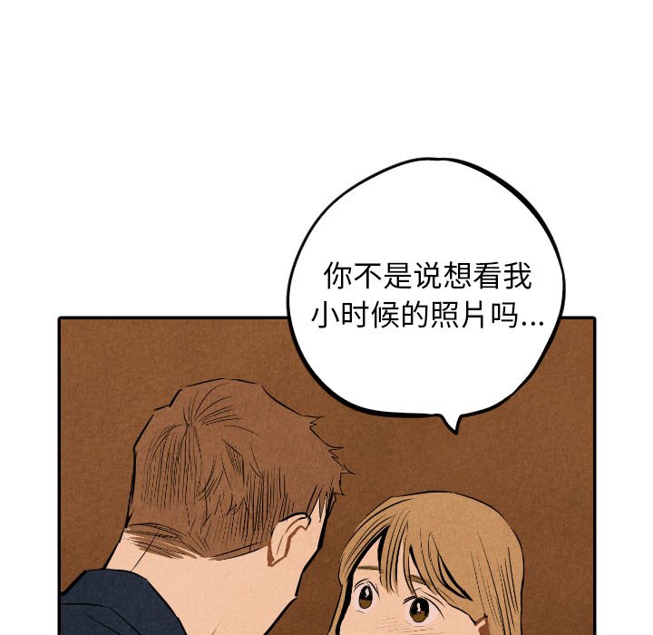 甜蜜营救 第32话 32 第96页