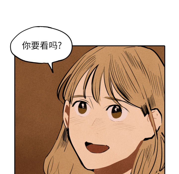 甜蜜营救 第32话 32 第98页
