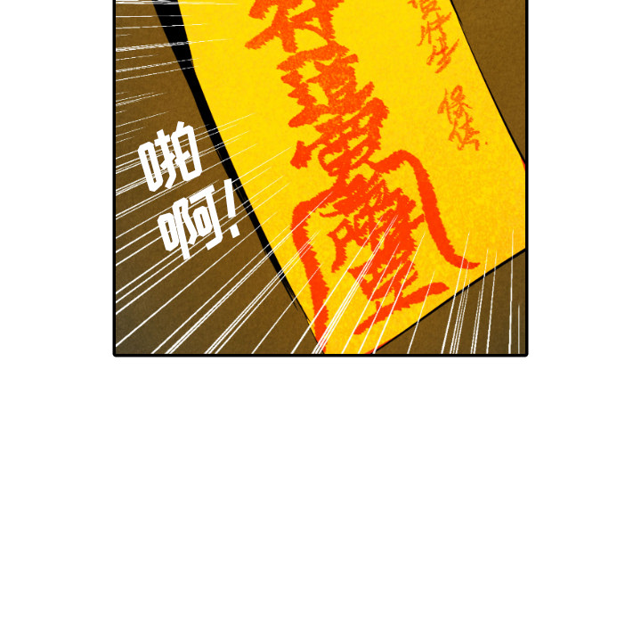 甜蜜营救 第31话 31 第36页