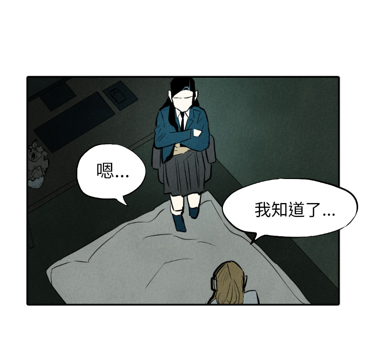 甜蜜营救 第31话 31 第5页