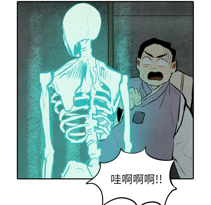 甜蜜营救 第31话 31 第52页