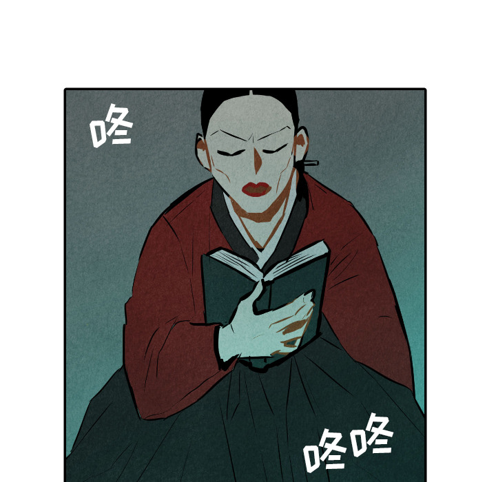 甜蜜营救 第31话 31 第71页