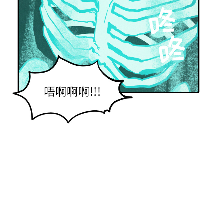 甜蜜营救 第31话 31 第75页