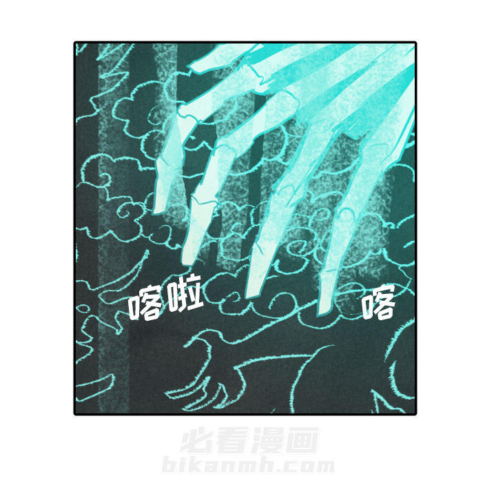 甜蜜营救 第31话 31 第76页