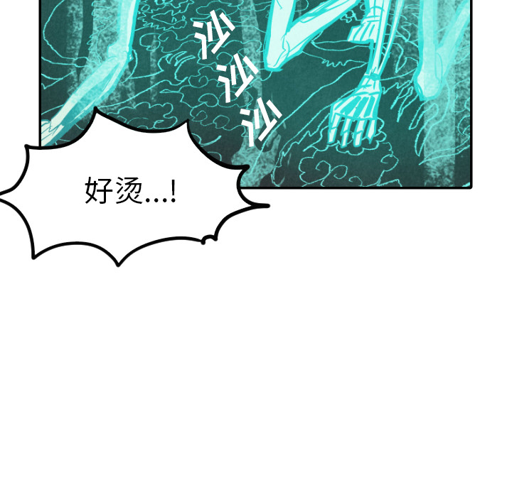 甜蜜营救 第31话 31 第78页