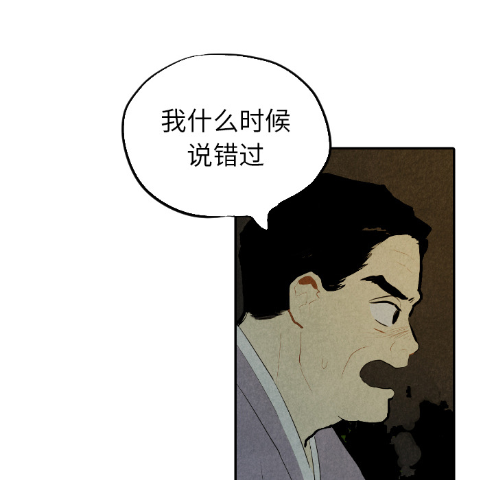 甜蜜营救 第30话 30 第12页