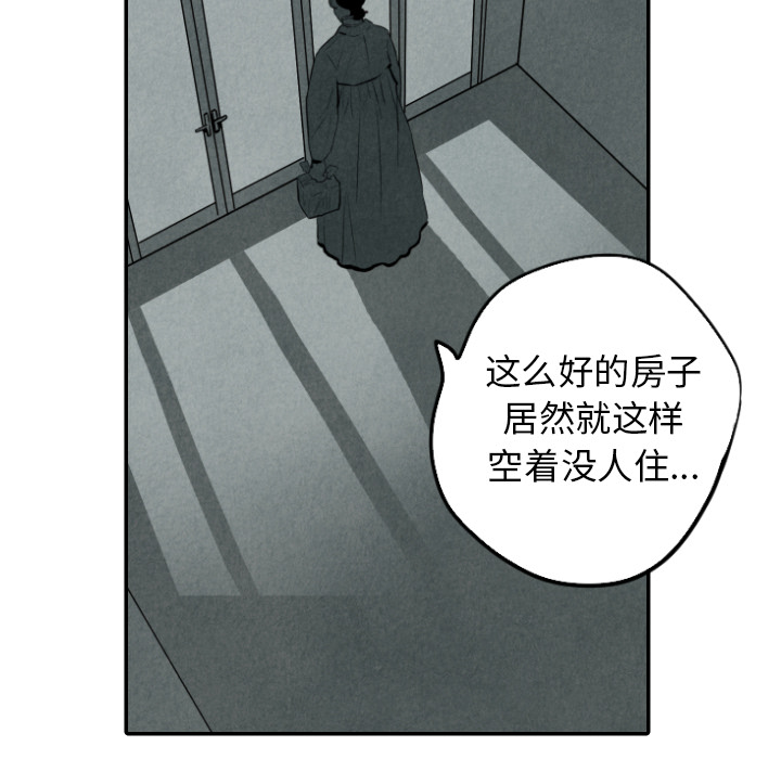 甜蜜营救 第30话 30 第117页