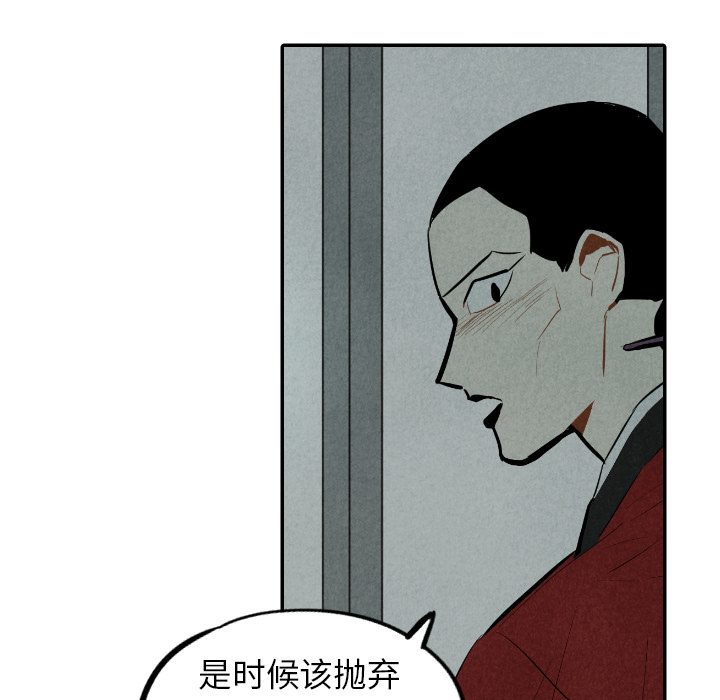甜蜜营救 第30话 30 第120页