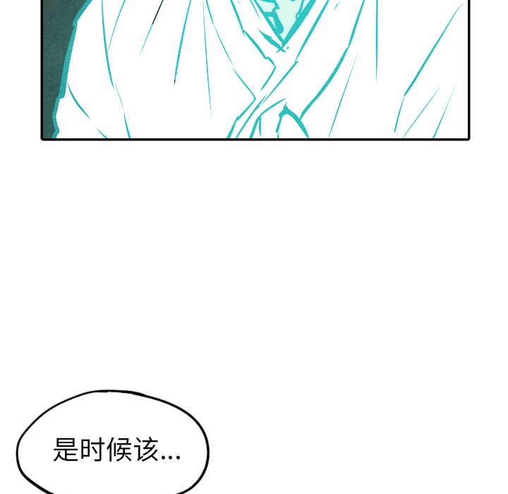 甜蜜营救 第30话 30 第128页