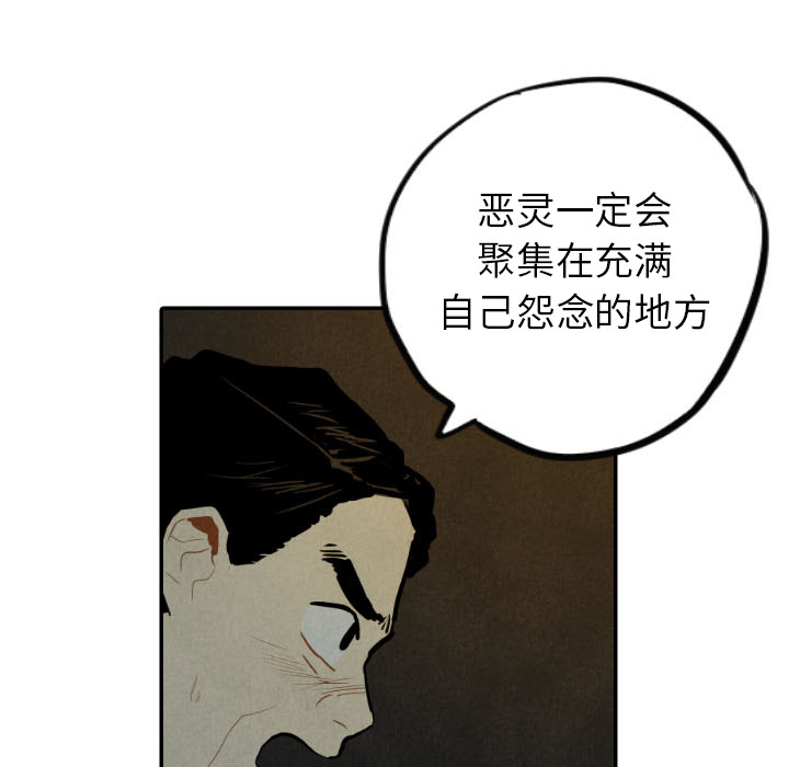 甜蜜营救 第30话 30 第20页