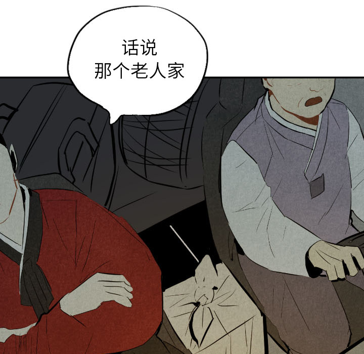甜蜜营救 第30话 30 第32页