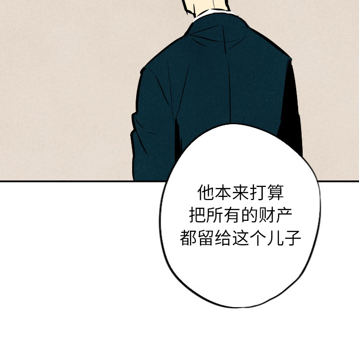 甜蜜营救 第30话 30 第37页