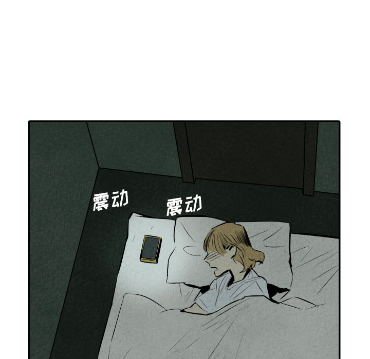 甜蜜营救 第30话 30 第85页