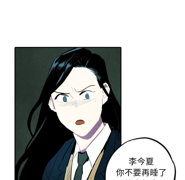 甜蜜营救 第30话 30 第89页