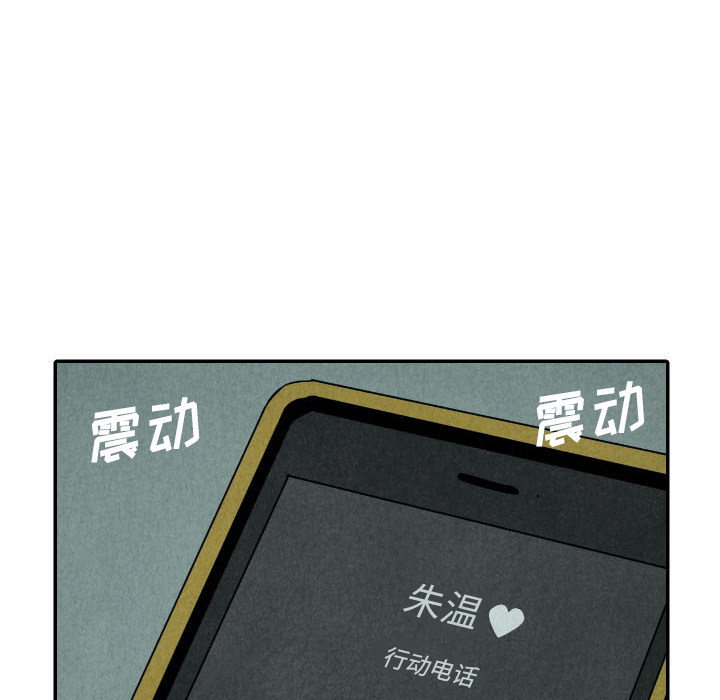 甜蜜营救 第30话 30 第94页