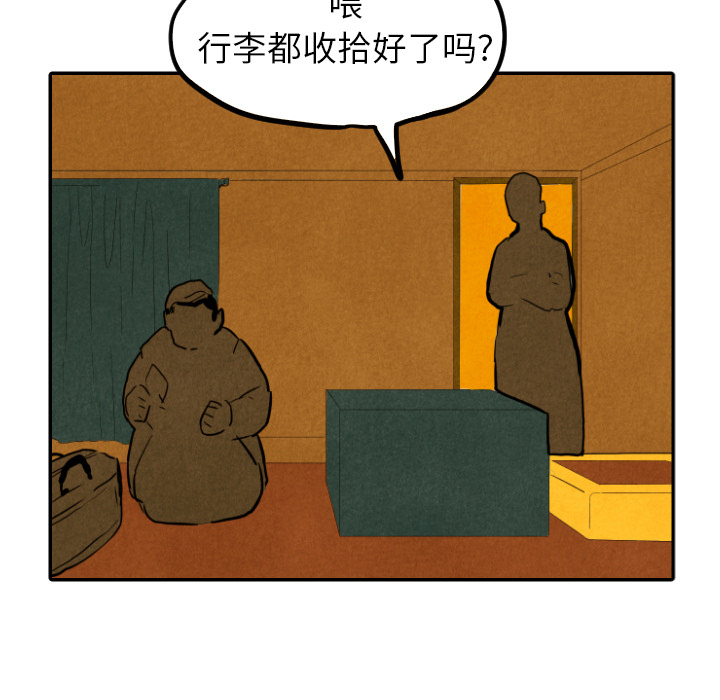 甜蜜营救 第29话 29 第102页