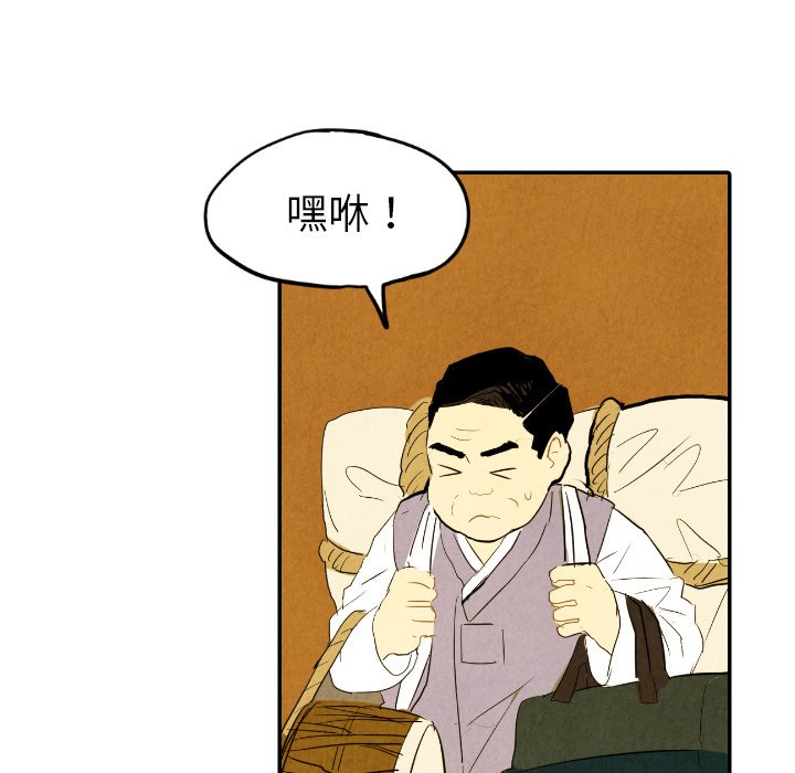 甜蜜营救 第29话 29 第105页