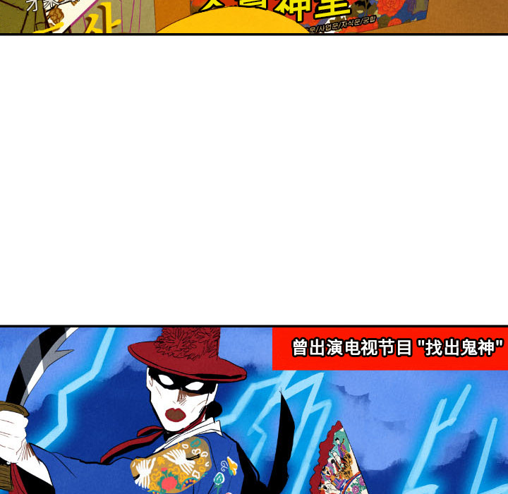 甜蜜营救 第29话 29 第122页