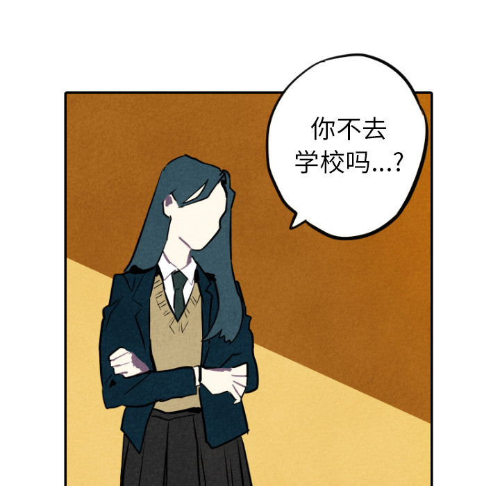甜蜜营救 第29话 29 第16页