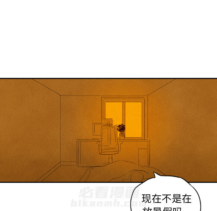 甜蜜营救 第29话 29 第19页