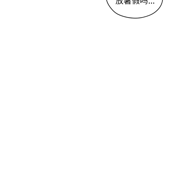 甜蜜营救 第29话 29 第20页