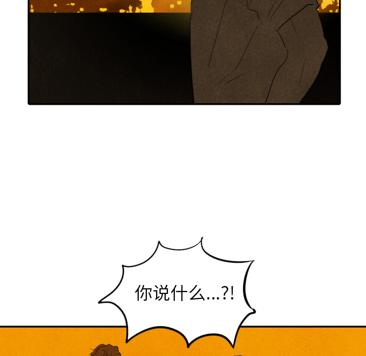 甜蜜营救 第29话 29 第27页