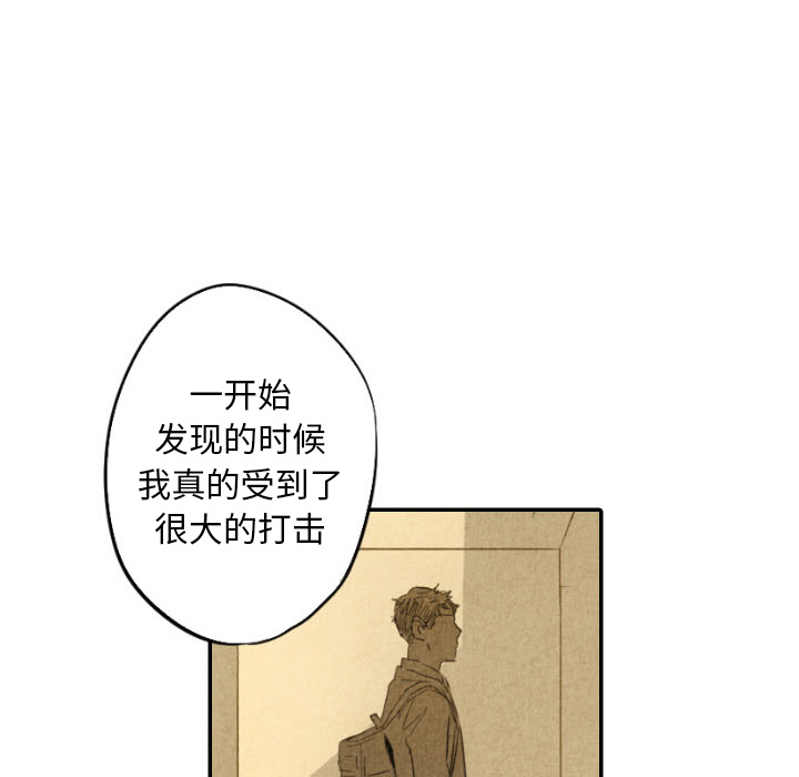 甜蜜营救 第29话 29 第35页