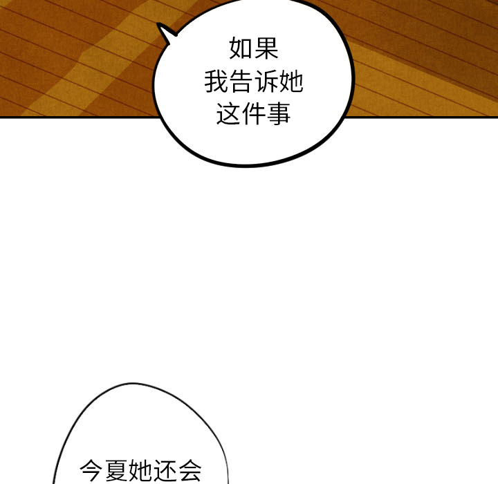 甜蜜营救 第29话 29 第54页