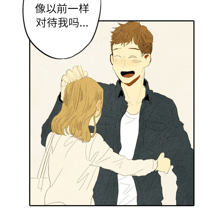甜蜜营救 第29话 29 第55页