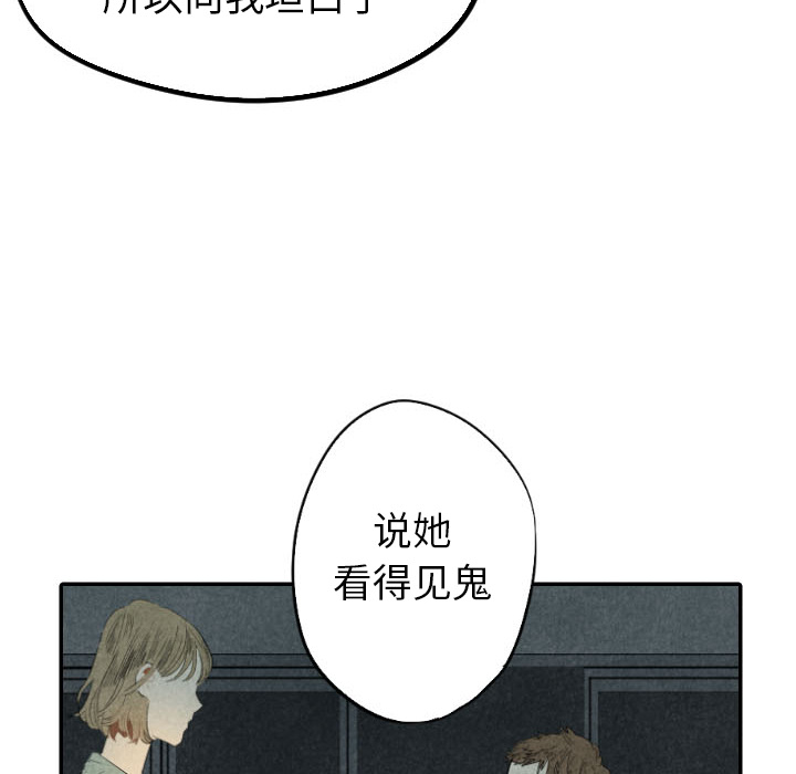 甜蜜营救 第29话 29 第59页