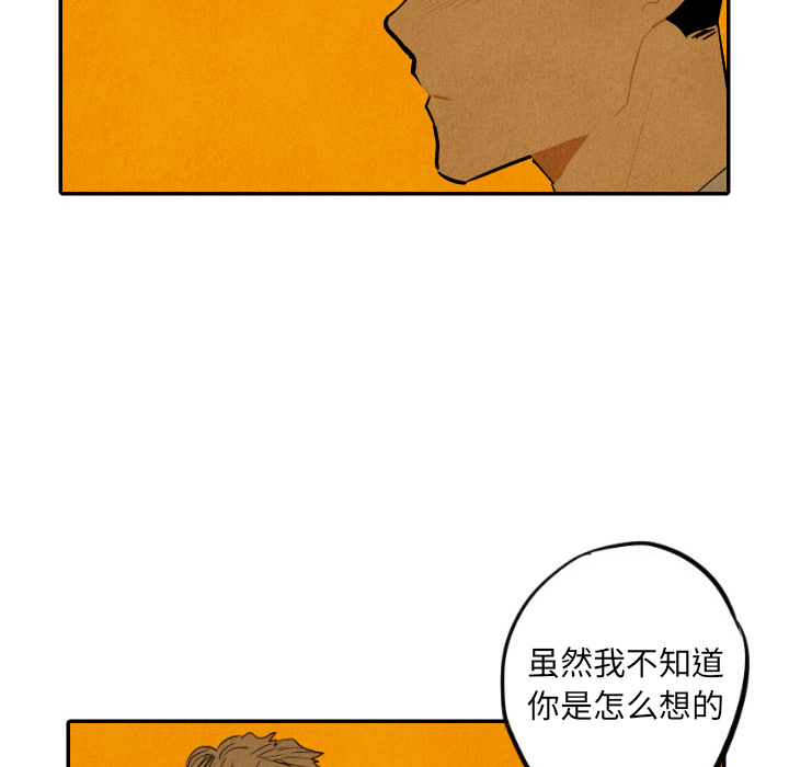 甜蜜营救 第29话 29 第69页