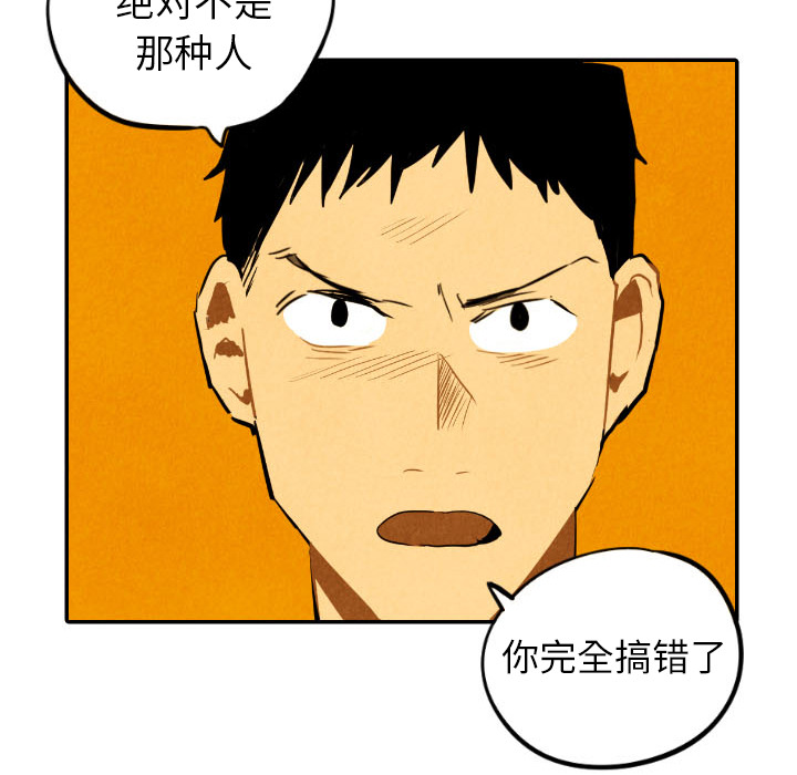甜蜜营救 第29话 29 第71页