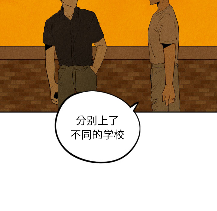 甜蜜营救 第29话 29 第84页