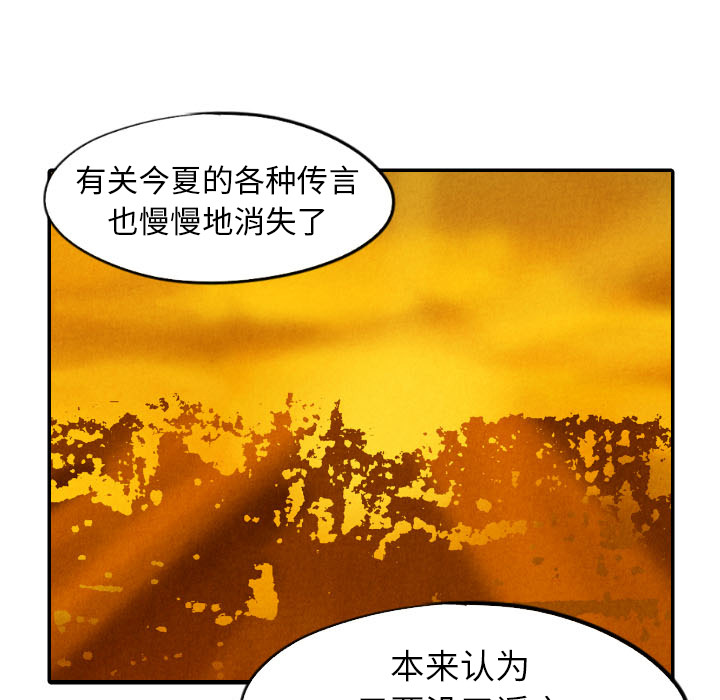 甜蜜营救 第29话 29 第85页