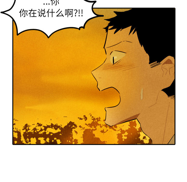 甜蜜营救 第28话 28 第112页