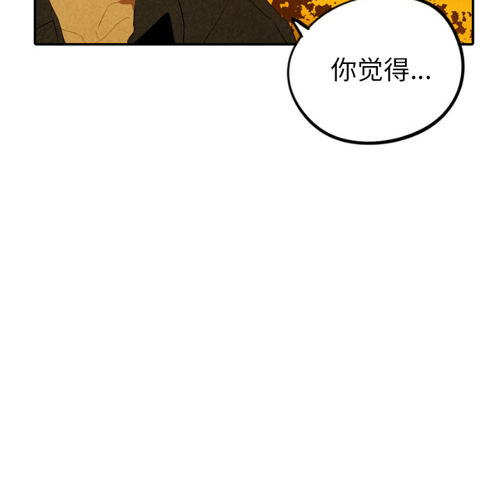 甜蜜营救 第28话 28 第114页