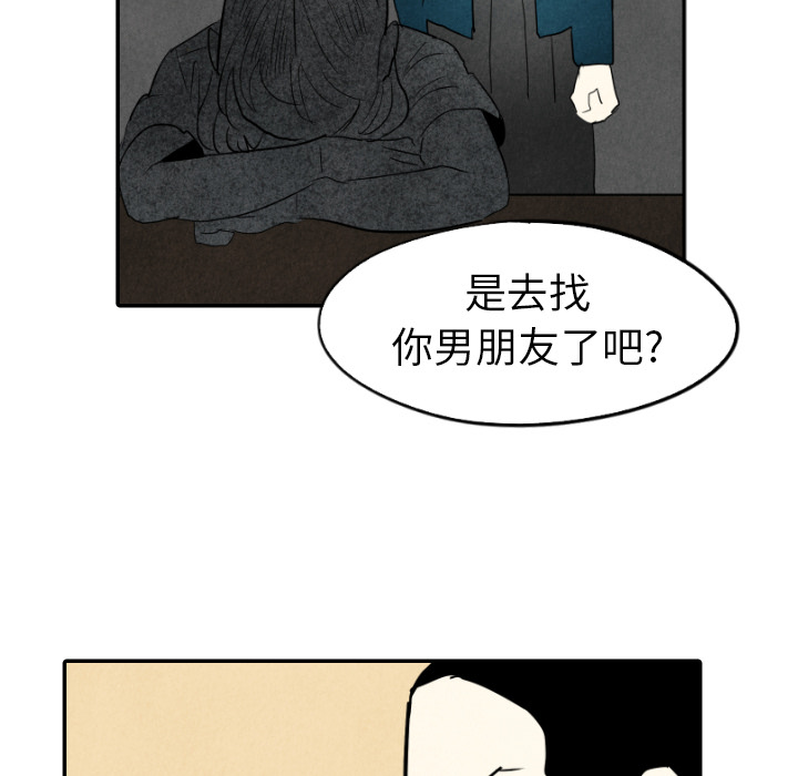 甜蜜营救 第28话 28 第27页