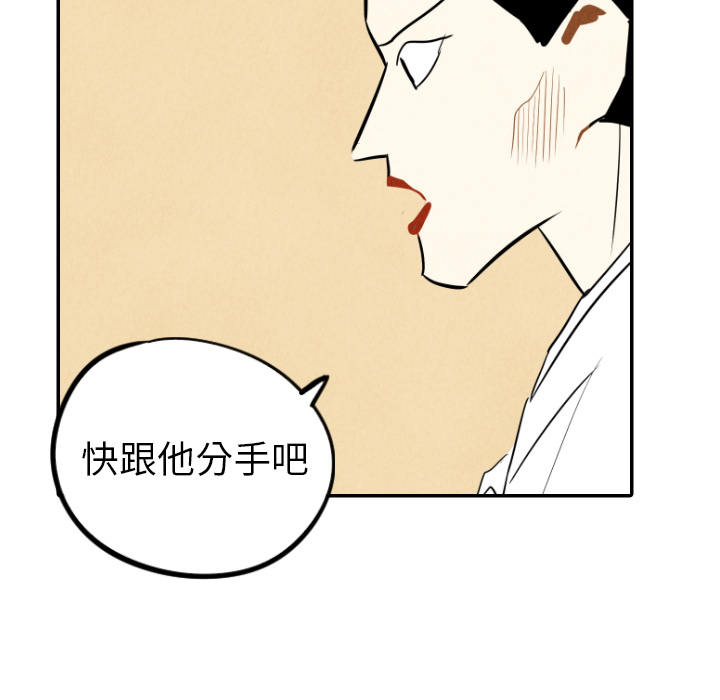 甜蜜营救 第28话 28 第28页