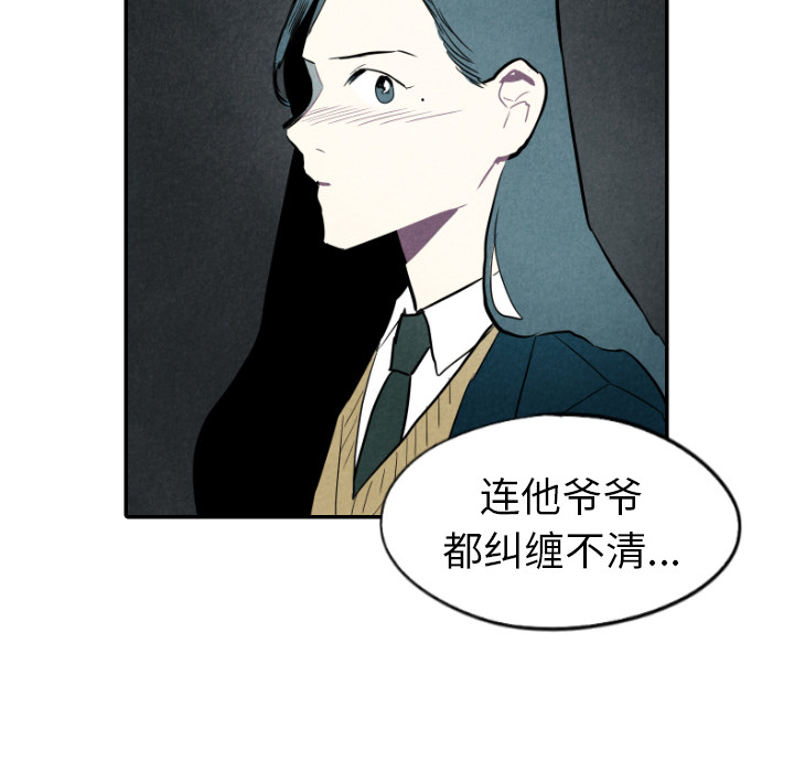 甜蜜营救 第28话 28 第31页